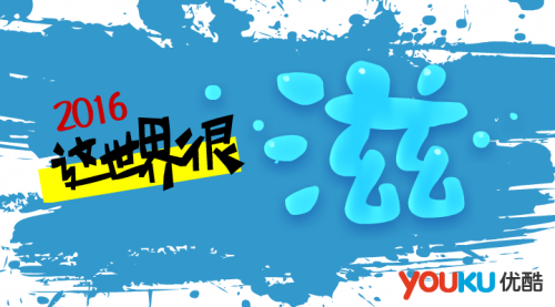 2016@̣(yu)lx܃(ni)݄(chung)I(y)ȫ